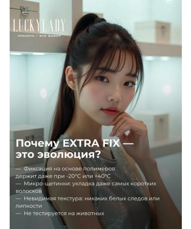 LuckyLady Eyebrow gel Extra fixation - Buy Online on GoSupps.com