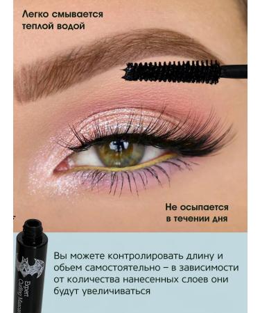 Urban Dollkiss Twist mascara - Buy Online on GoSupps.com