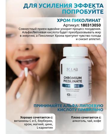 SOLAB Alpha lipoic acid for weight loss 60 capsules - Buy Online on GoSupps.com