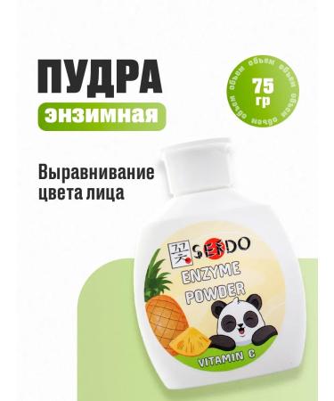 Enzyme powder for washing Sendo Vitamin C 75g