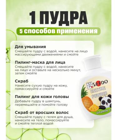 Enzyme powder for washing Sendo Vitamin C 75g - Buy Online on GoSupps.com