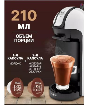 Dolce gusto Coffee in CHOCOCINO capsules 16 pcs - Buy Online on GoSupps.com