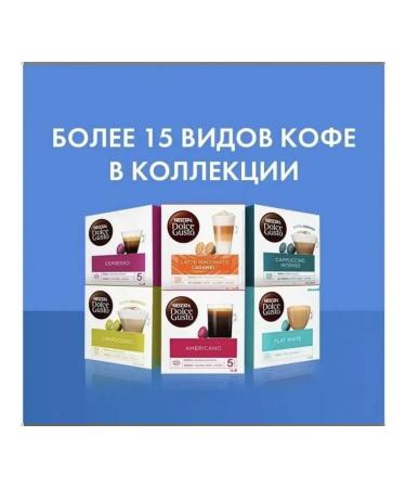 Dolce gusto Coffee in CHOCOCINO capsules 16 pcs - Buy Online on GoSupps.com