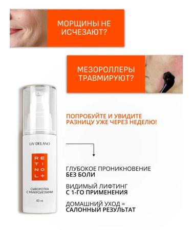 Liv Delano Lifting - Facial serum with microeles and retinol - Buy Online on GoSupps.com