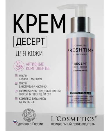 LCOSMETICS Face and body cream with vitamin C perfumed
