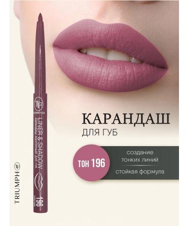 TF Cosmetics Lip pencil automatic tone 196 dark pink