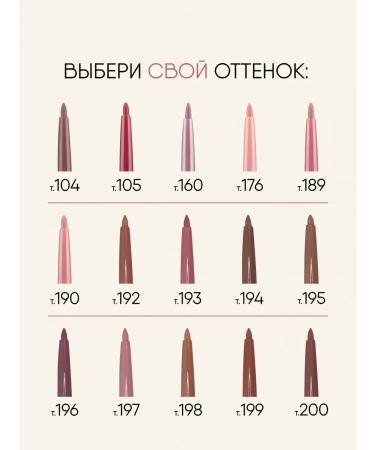 TF Cosmetics Lip pencil automatic tone 196 dark pink - Buy Online on GoSupps.com