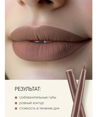 TF Cosmetics Lip pencil automatic tone 40 cocoa - Buy Online on GoSupps.com