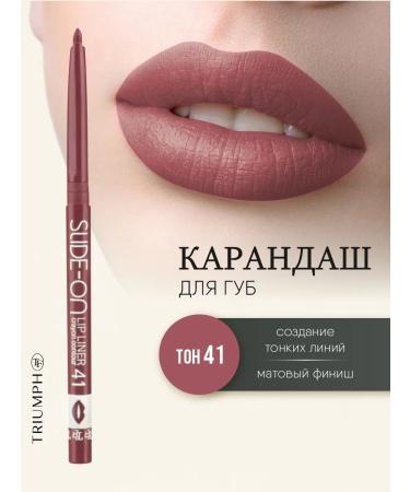 TF Cosmetics Lip pencil automatic tone 41 Marsala