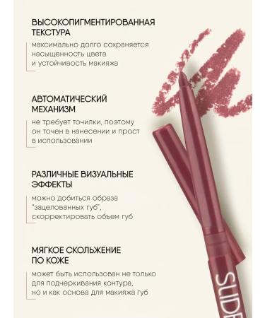 TF Cosmetics Lip pencil automatic tone 41 Marsala - Buy Online on GoSupps.com