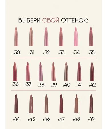 TF Cosmetics Lip pencil automatic tone 41 Marsala - Buy Online on GoSupps.com