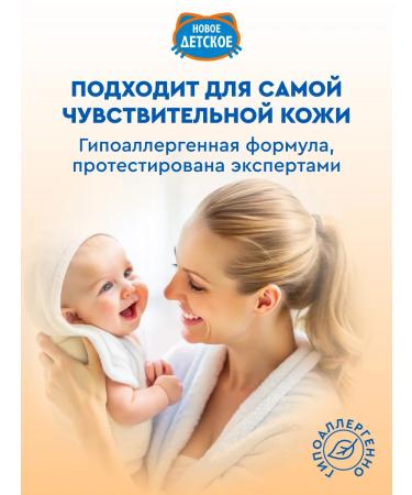 Children's cream moisturizer with panthenol 270 g - Buy Online on GoSupps.com