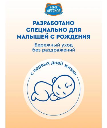 Children's cream moisturizer with panthenol 270 g - Buy Online on GoSupps.com