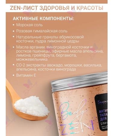 Belita-M Talasso Body Bodyzen Body Scrub - Buy Online on GoSupps.com