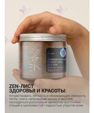 BelitaM Talasso Body Body Body - Buy Online on GoSupps.com