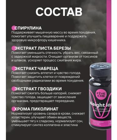 FIVE&ME Little weight loss tablets for weight loss - Buy Online on GoSupps.com