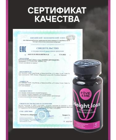 FIVE&ME Little weight loss tablets for weight loss - Buy Online on GoSupps.com