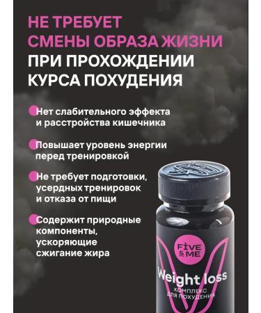 FIVE&ME Little weight loss tablets for weight loss - Buy Online on GoSupps.com