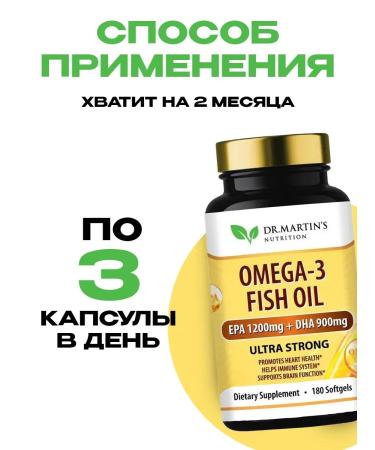 Dr Martin's Omega 3 fish oil 1200 mg + 900 mg 180 capsules - Buy Online on GoSupps.com