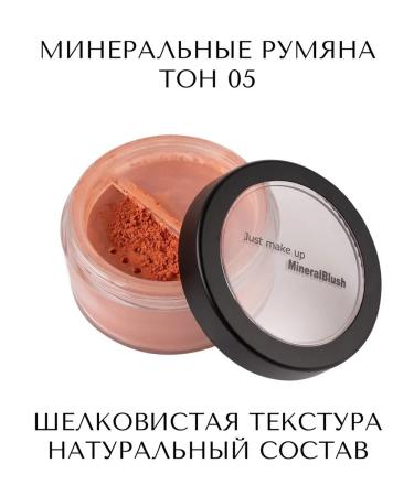 Just make up Just mineral scattered blush vol. 05