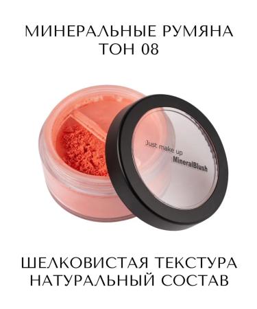 Just make up Just mineral scattered blush t.08