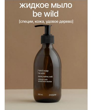 Pamper Premium perfumed liquid soap for hands and body