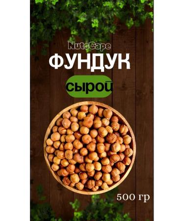 Raw hazelnuts 0.5 kg/ 500 g