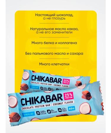 CHIKALAB Protein bars without sugar Chikabar 60g 20pcs - Buy Online on GoSupps.com