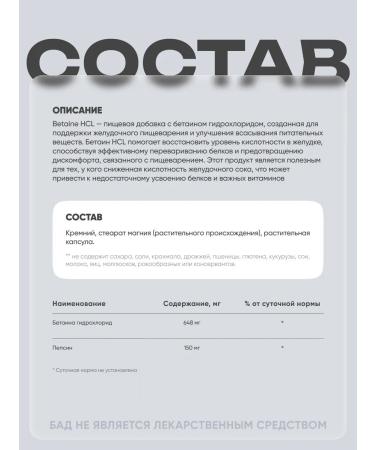 SNT Betain hydrochloride betaine HCl 60 capsules - Buy Online on GoSupps.com