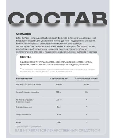 SNT Vitamin C for immunity Ester - C Plus 120 tablets - Buy Online on GoSupps.com