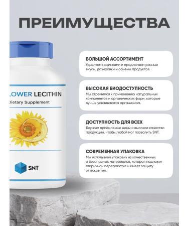 SNT Sunflower lecithin 285 capsules - Buy Online on GoSupps.com