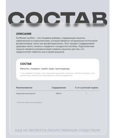 SNT Sunflower lecithin 285 capsules - Buy Online on GoSupps.com