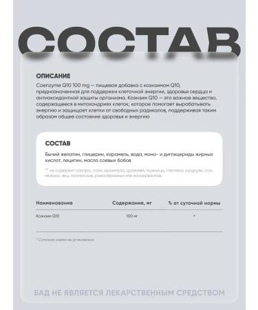 SNT Coenzyme Q10 COQ10 100 mg 90 capsules - Buy Online on GoSupps.com