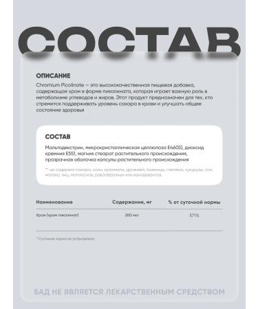 SNT Chromium picolinate Chromium Picolinate 90 capsules - Buy Online on GoSupps.com