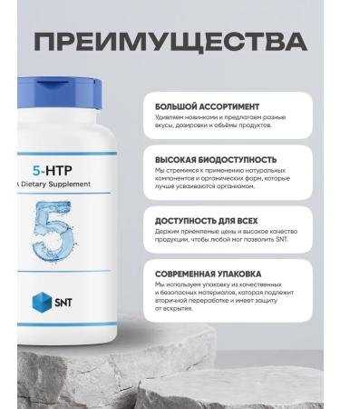 SNT 5 htp 5-hydroxyrypthophanes 5-htp 110 capsules - Buy Online on GoSupps.com