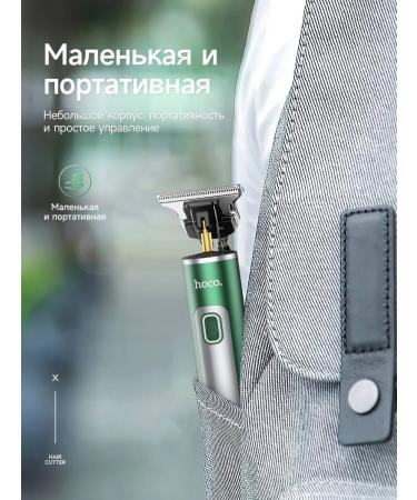 Hoco Dar03 cutting trimmer - Buy Online on GoSupps.com