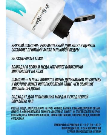 iv san bernard Shampoo for puppies and kittens 1 liter - Buy Online on GoSupps.com