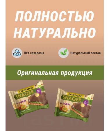 SnaqFabriq Dubai chocolate cookies without sugar 3pcs x 45g - Buy Online on GoSupps.com