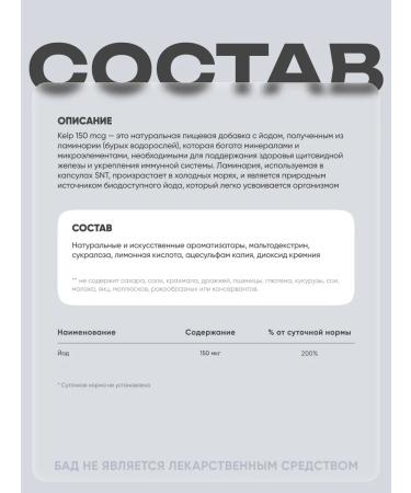 SNT Organic iodine algae Kelp 150 g 60 kapsul - Buy Online on GoSupps.com