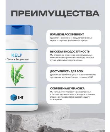 SNT Organic iodine algae Kelp 150 g 60 kapsul - Buy Online on GoSupps.com