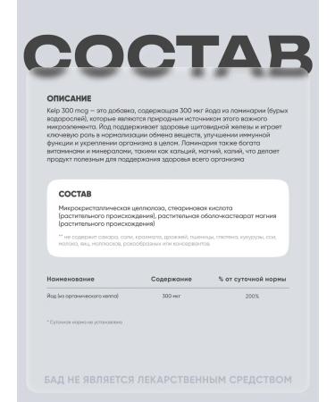 SNT Iodine 300 g prevention 150 capsules - Buy Online on GoSupps.com