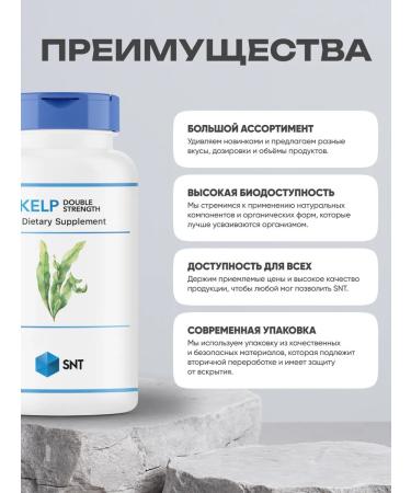 SNT Iodine 300 g prevention 150 capsules - Buy Online on GoSupps.com