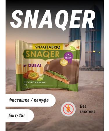SnaqFabriq Protein cookies in chocolate without sugar 5pcs x 45g
