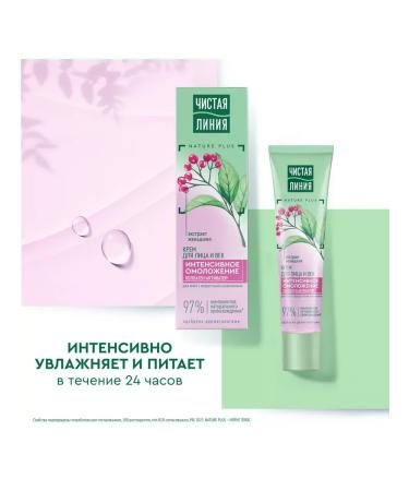 Clean line Facial cream for 40ml - Buy Online on GoSupps.com