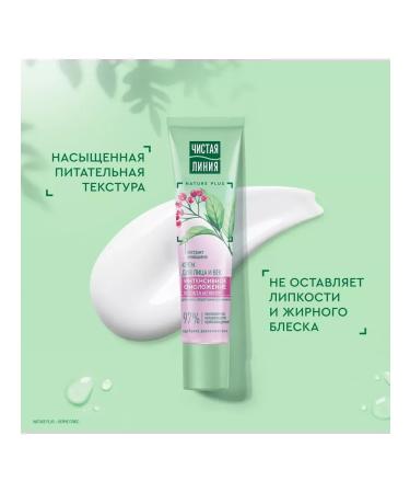 Clean line Facial cream for 40ml - Buy Online on GoSupps.com