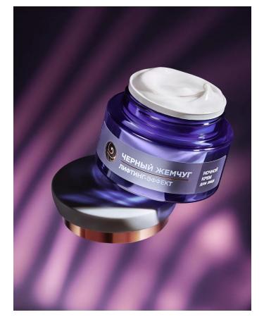 Black Pearl Face cream Night program 46+ 50ml - Buy Online on GoSupps.com