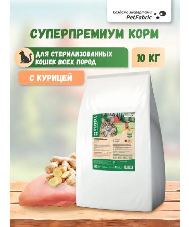 Statera Dry food for sterilized cats with chicken 10 kg