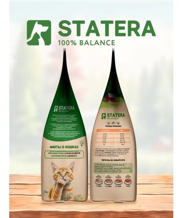 Statera Dry food for sterilized cats with chicken 10 kg - Buy Online on GoSupps.com