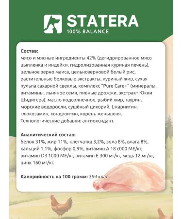 Statera Dry food for sterilized cats with chicken 10 kg - Buy Online on GoSupps.com