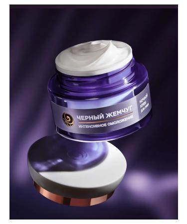 Black Pearl Face cream night program 56+ 50ml - Buy Online on GoSupps.com